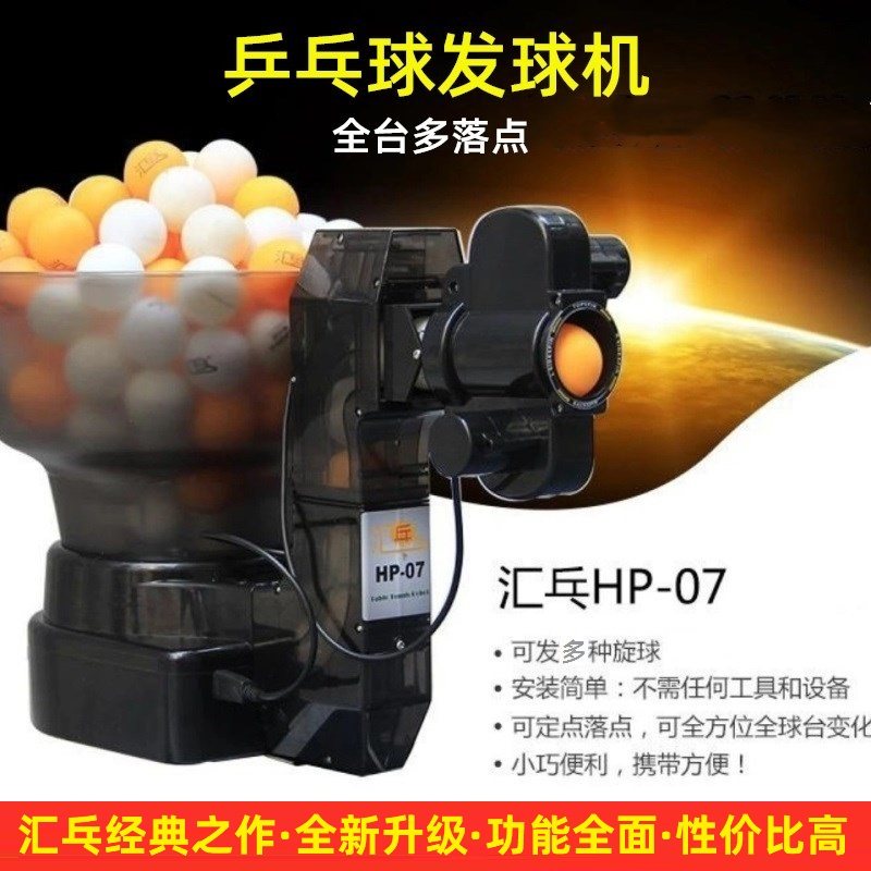 Power Tools Training - Huipong HP-07 Tischtennis-Serviermaschine, automatisches Serviergerät für