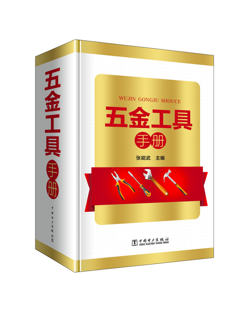 Book-Winshare Hardware-Tools H – Power Tools Manual Bewertung und Preis